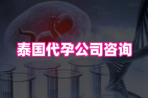 杭州助孕网站 1